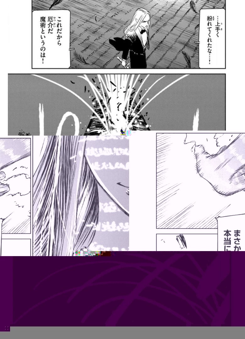 魔女と野獣 第36話 - 28