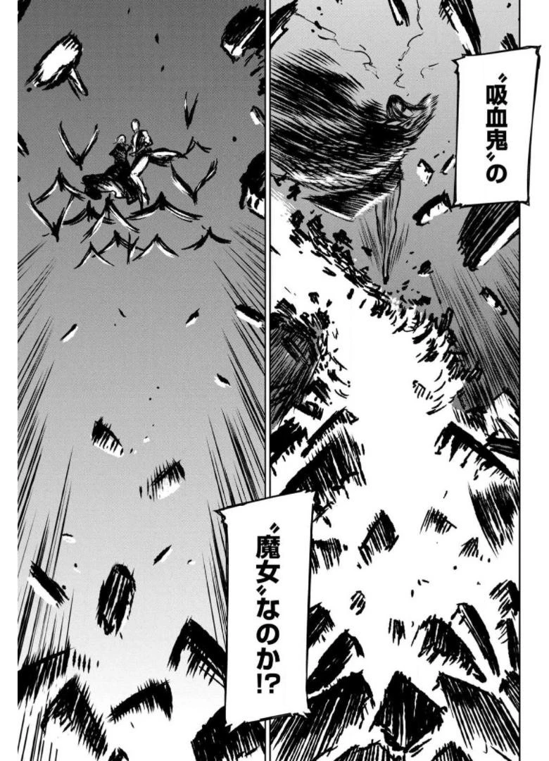 魔女と野獣 第36話 - 37