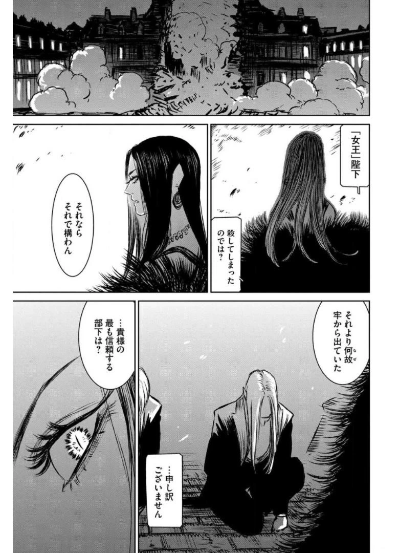 魔女と野獣 第36話 - 41