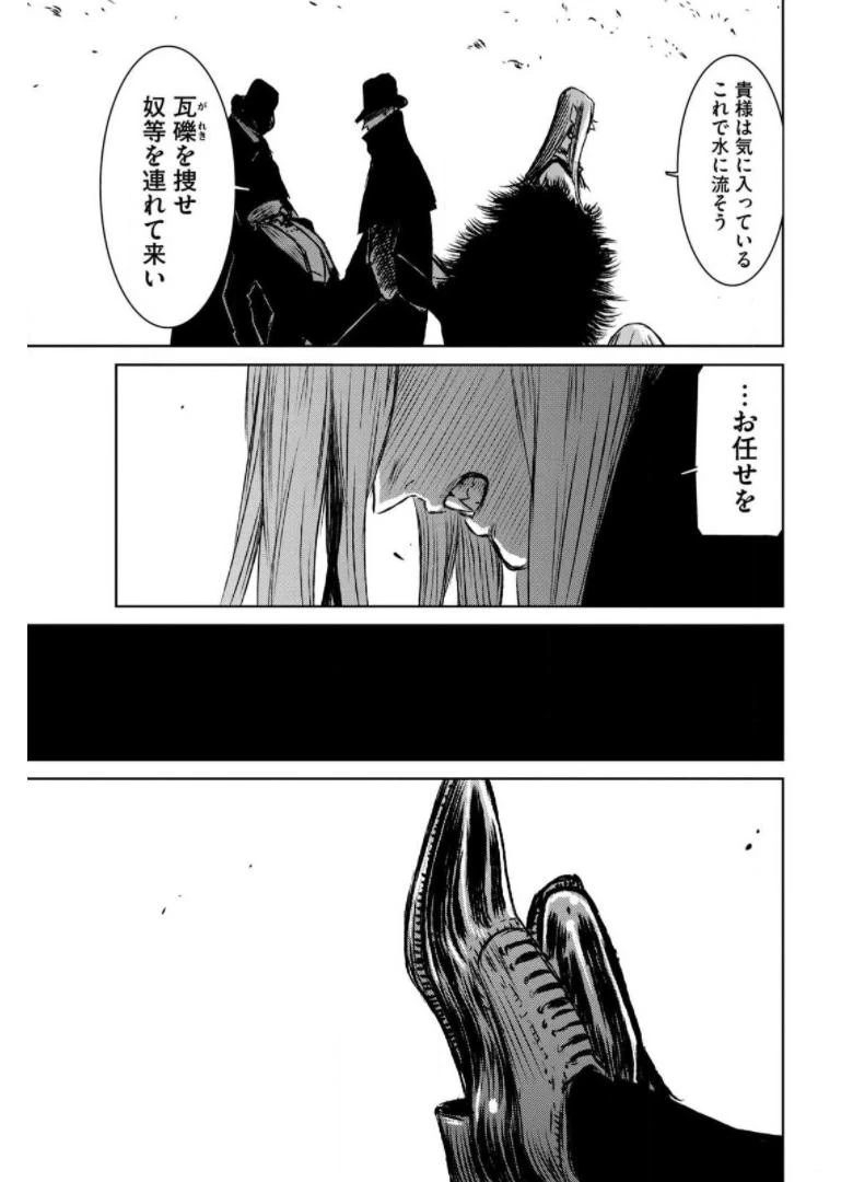 魔女と野獣 第36話 - 44