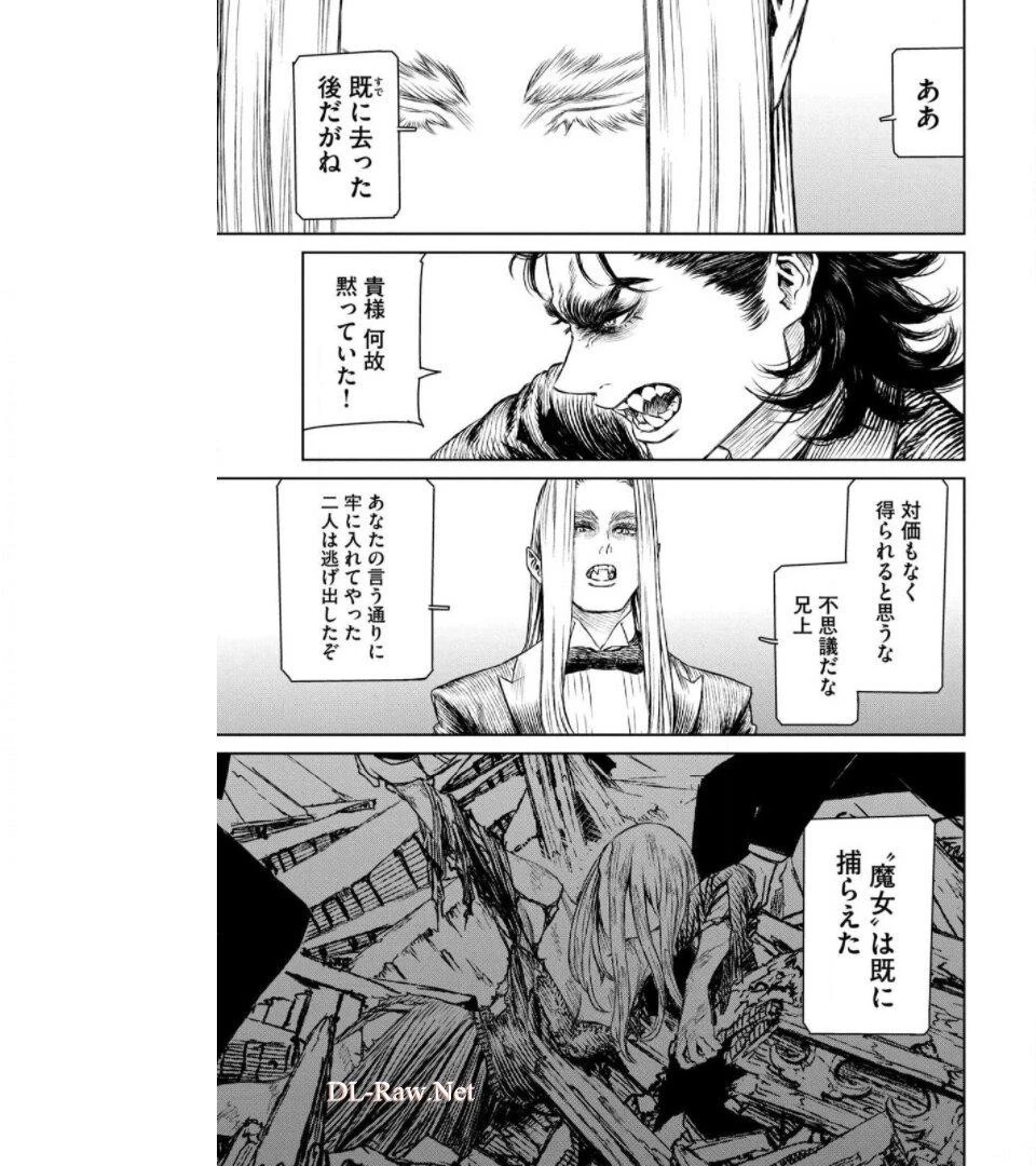 魔女と野獣 第36話 - 48