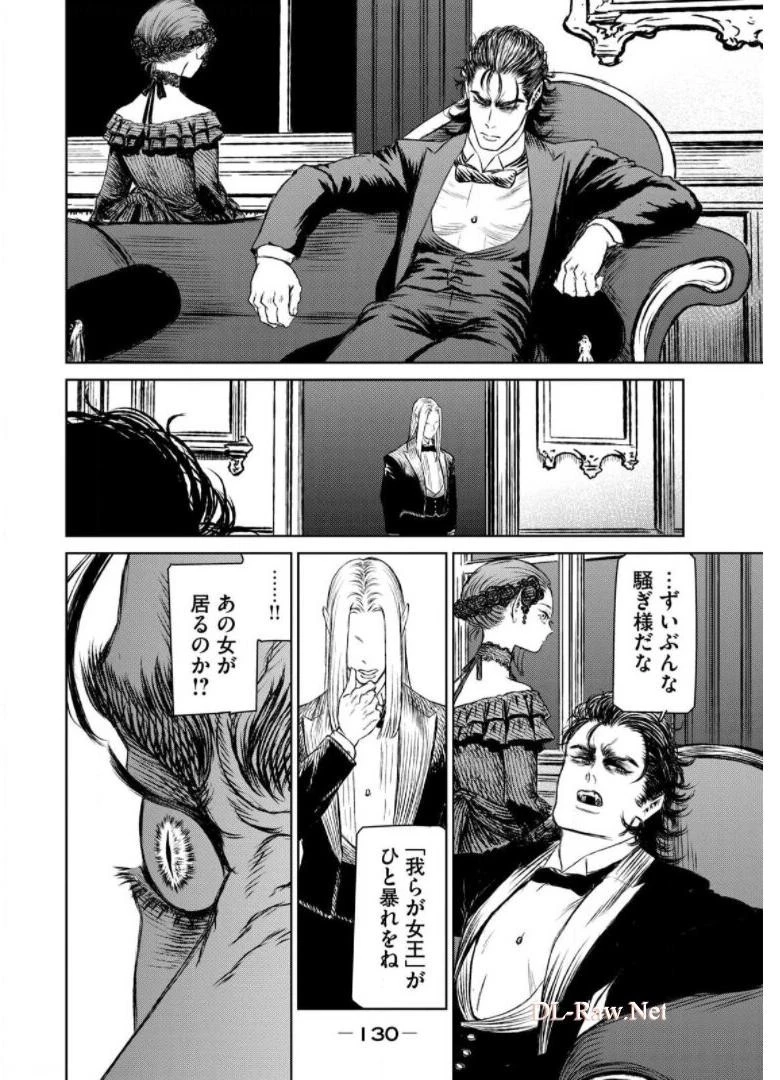 魔女と野獣 第36話 - 50