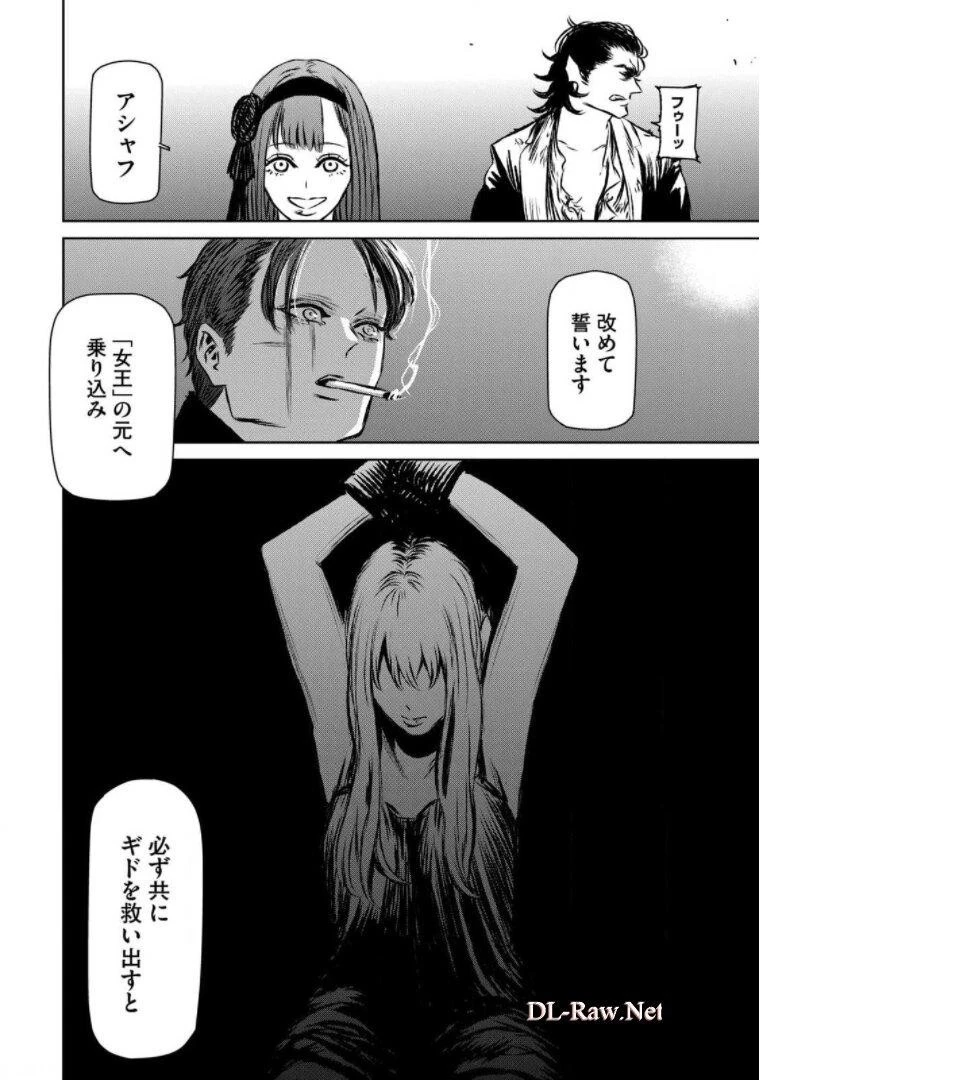 魔女と野獣 第36話 - 86