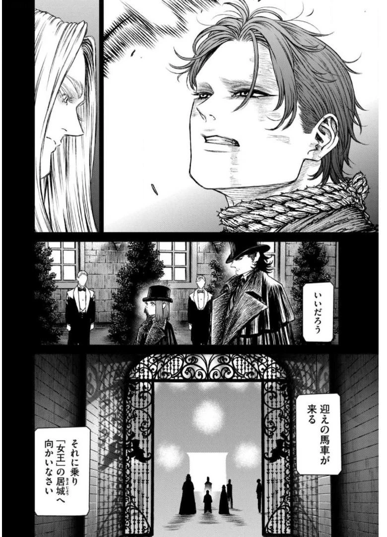 魔女と野獣 第37話 - 2