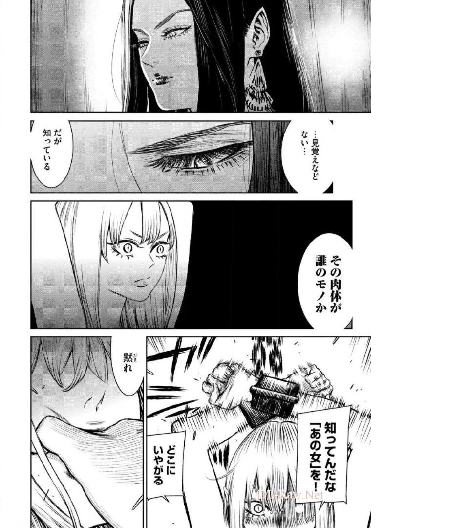 魔女と野獣 第37話 - 19