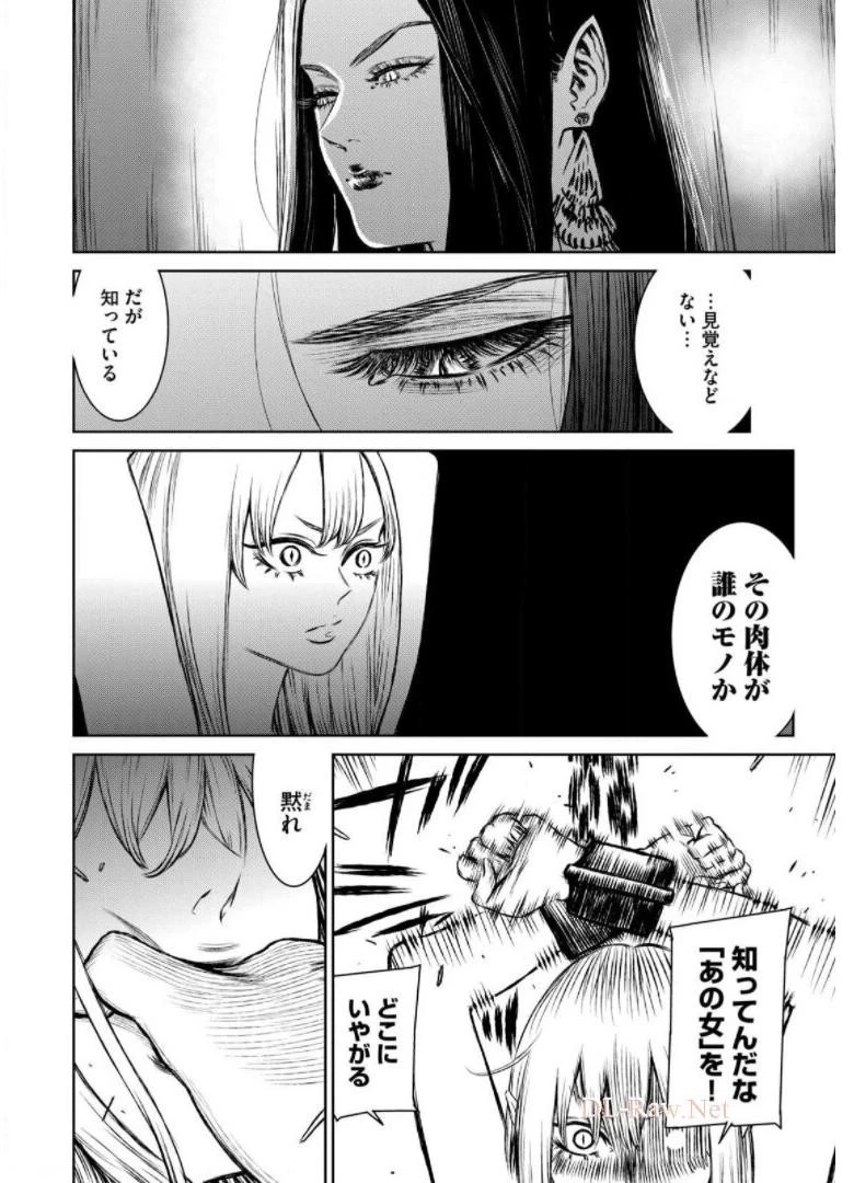 魔女と野獣 第37話 - 23