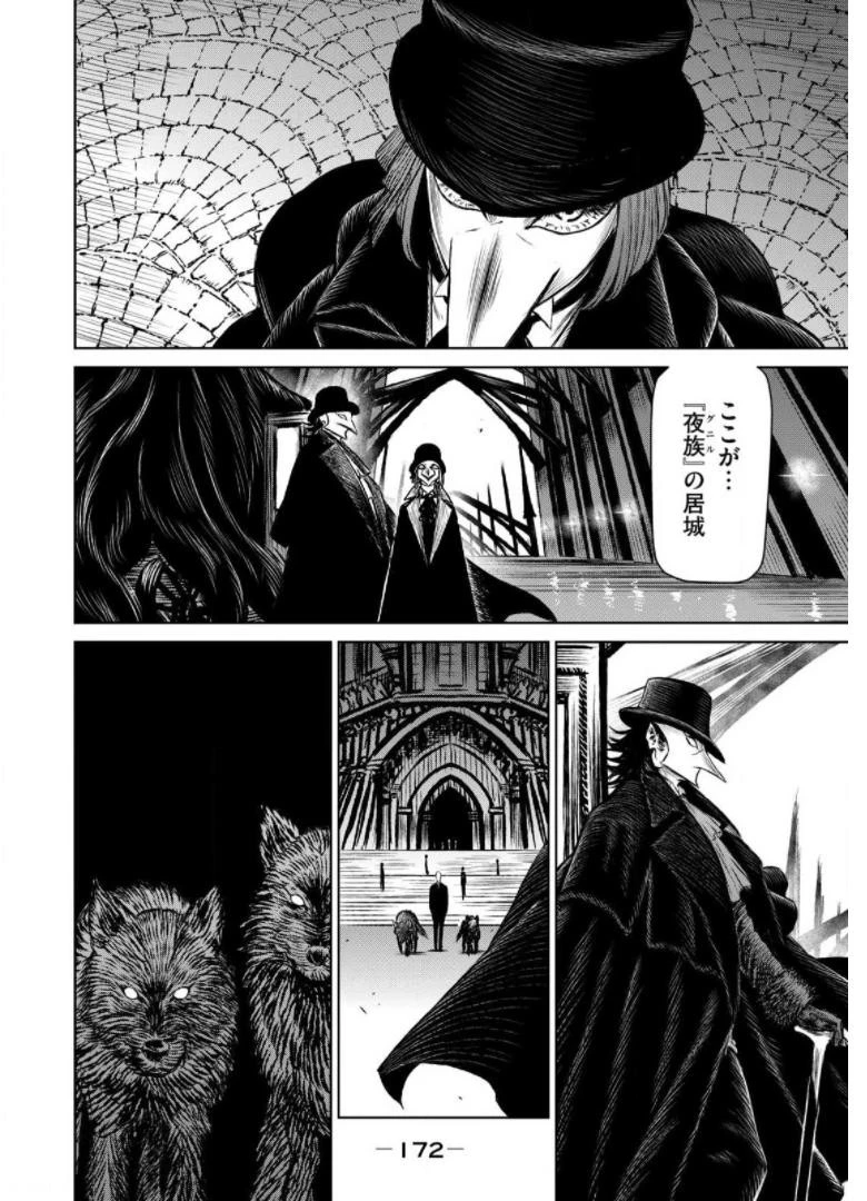 魔女と野獣 第37話 - 46
