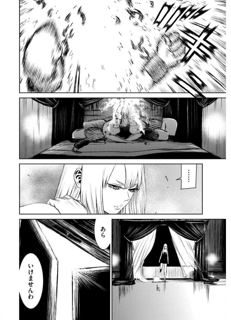 魔女と野獣 第37話 - 54