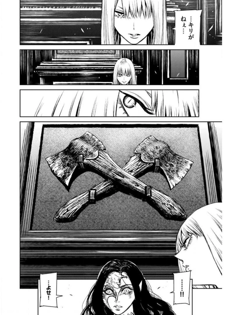 魔女と野獣 第37話 - 66
