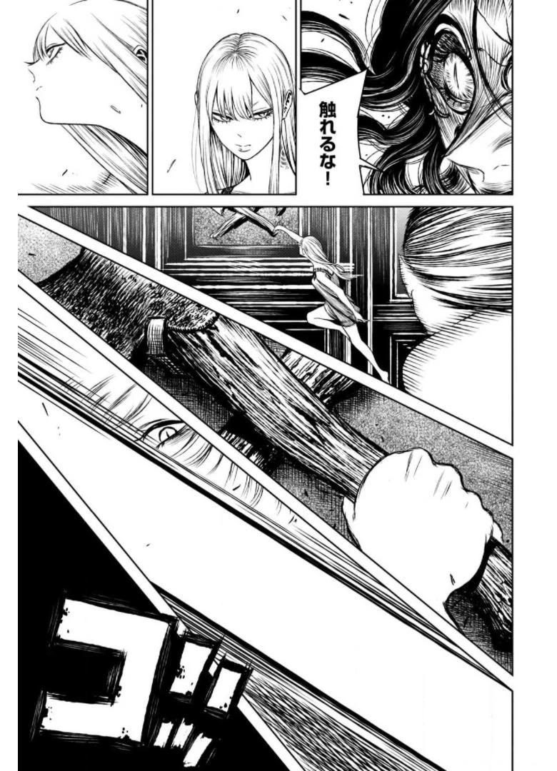 魔女と野獣 第37話 - 69