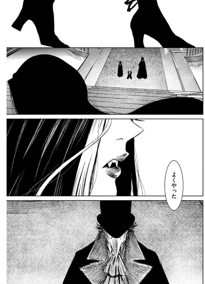 魔女と野獣 第37話 - 80