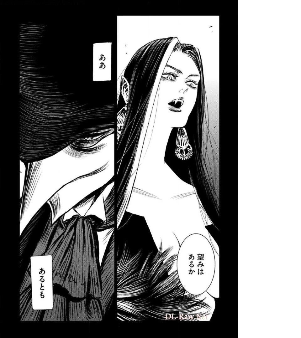 魔女と野獣 第37話 - 87