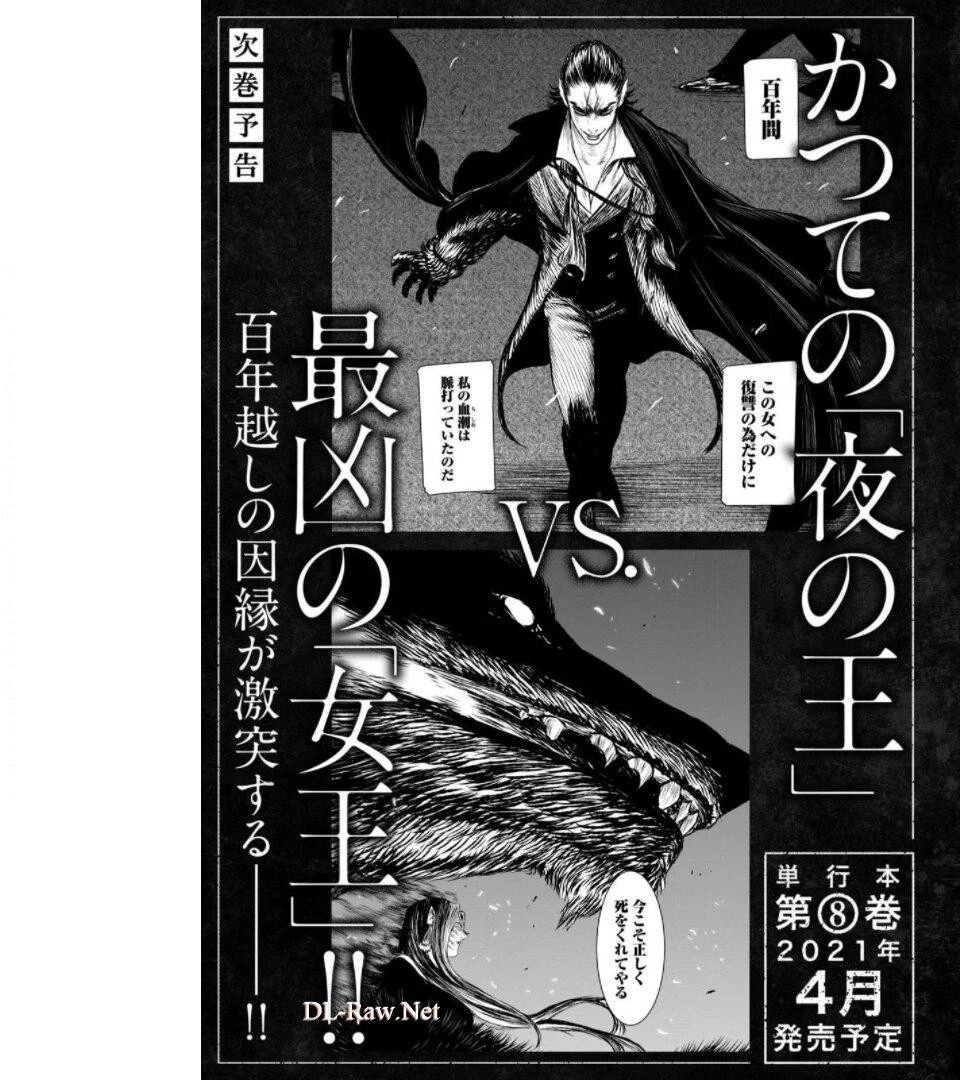魔女と野獣 第37話 - 89