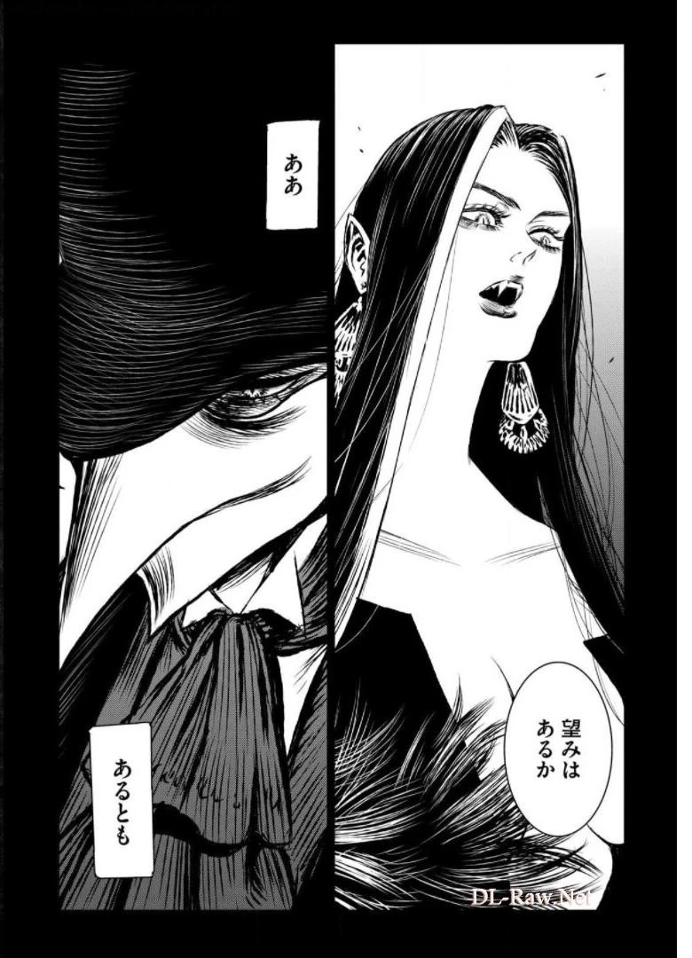 魔女と野獣 第37話 - 91