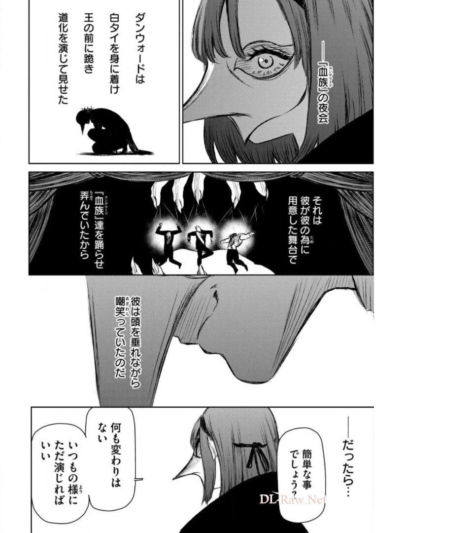魔女と野獣 第38話 - 18