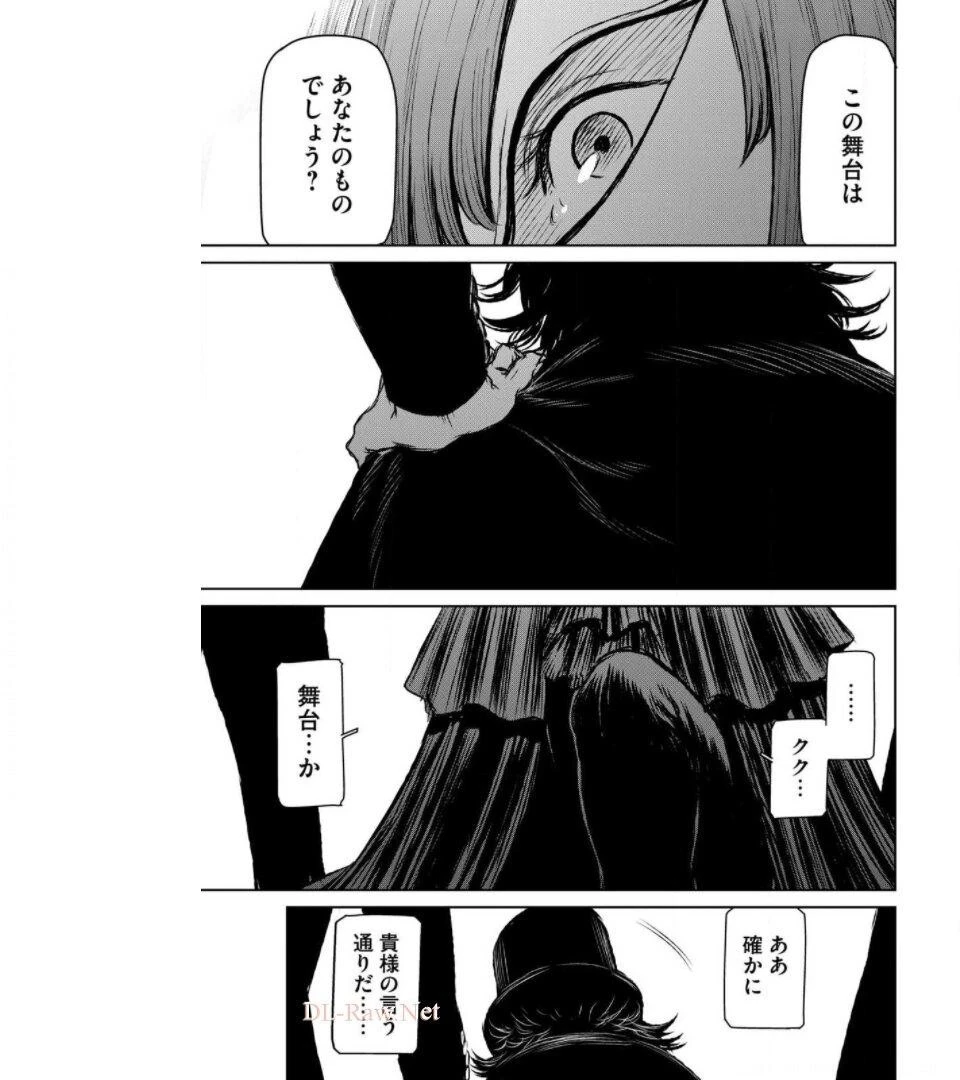 魔女と野獣 第38話 - 20