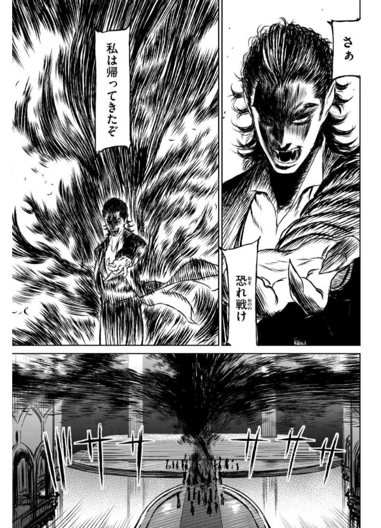 魔女と野獣 第38話 - 40