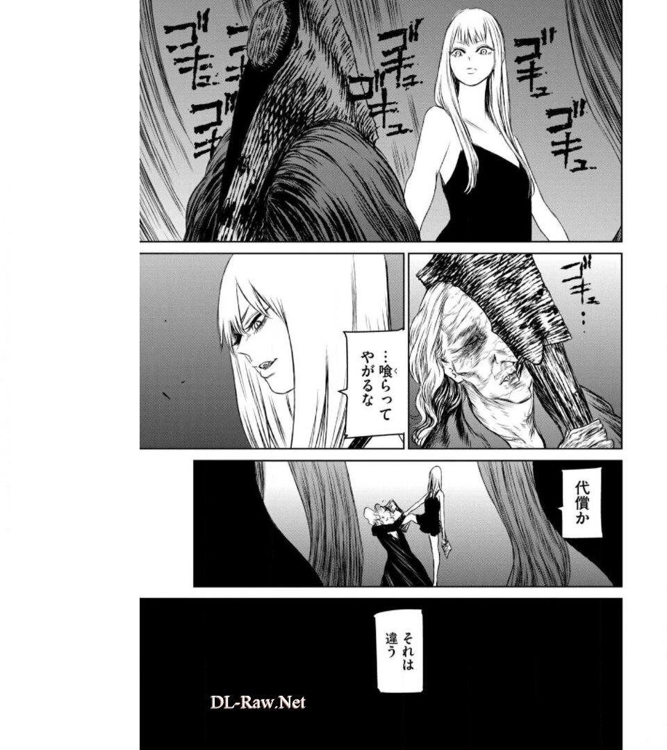 魔女と野獣 第38話 - 57