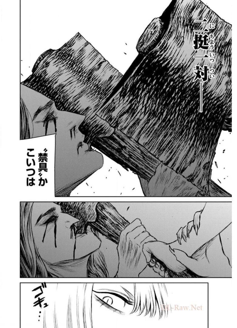 魔女と野獣 第38話 - 59