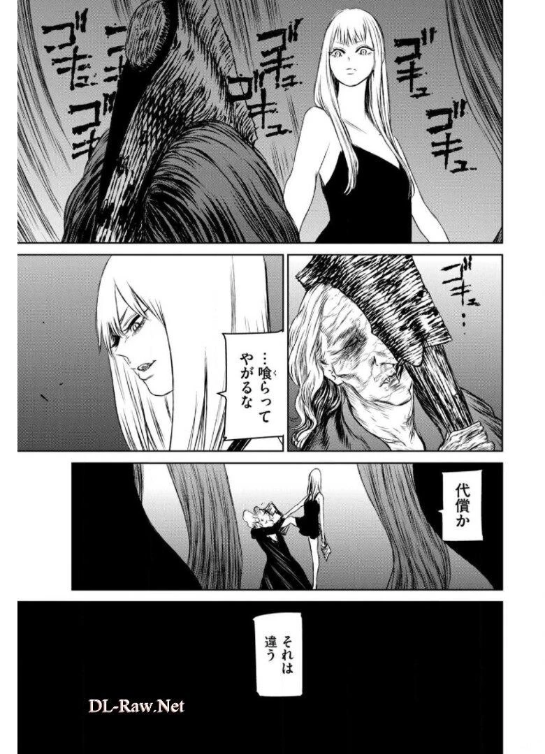 魔女と野獣 第38話 - 61