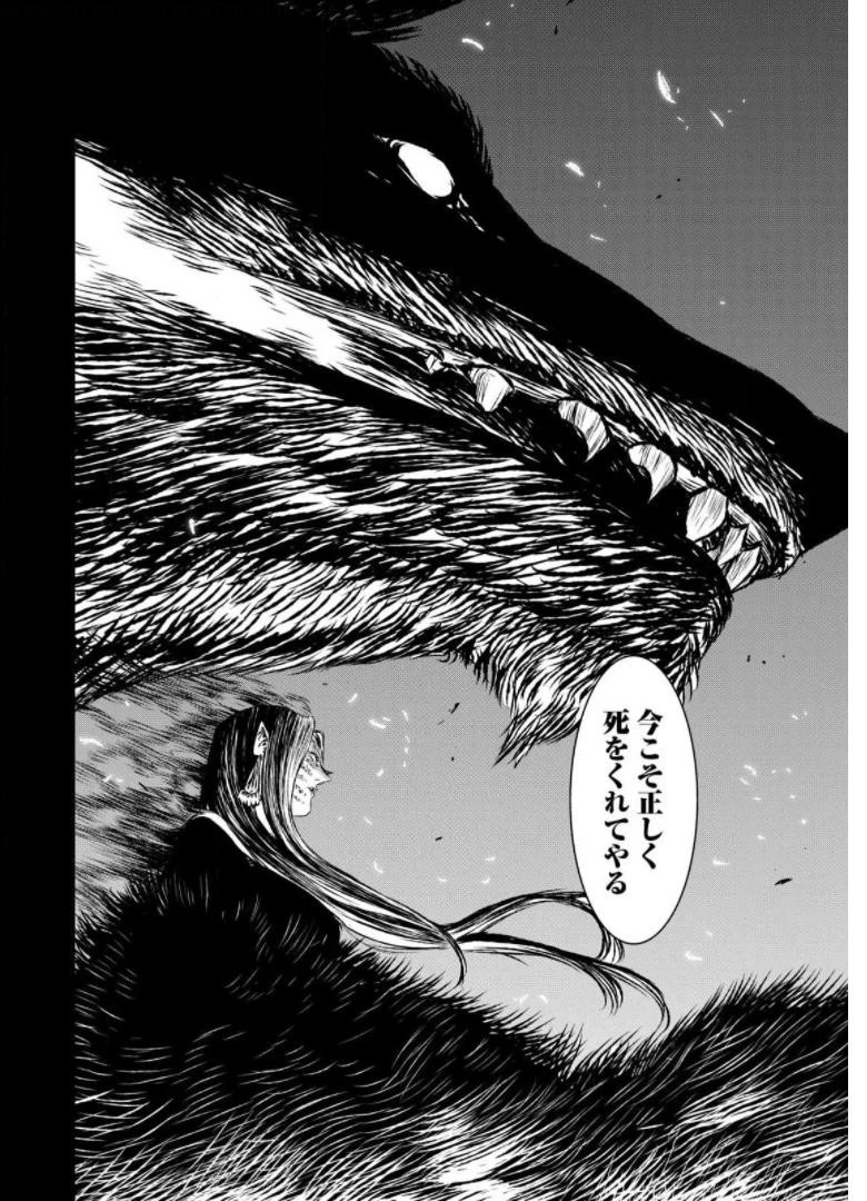 魔女と野獣 第38話 - 75