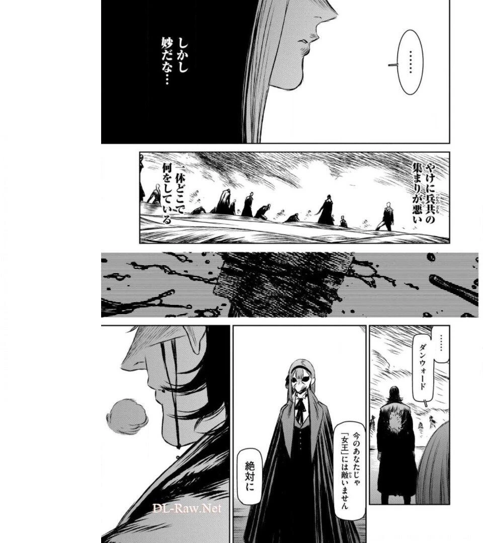 魔女と野獣 第39話 - 11
