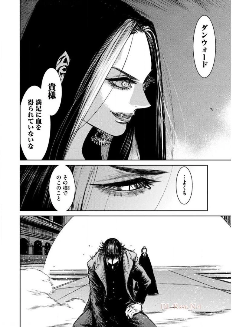 魔女と野獣 第39話 - 12