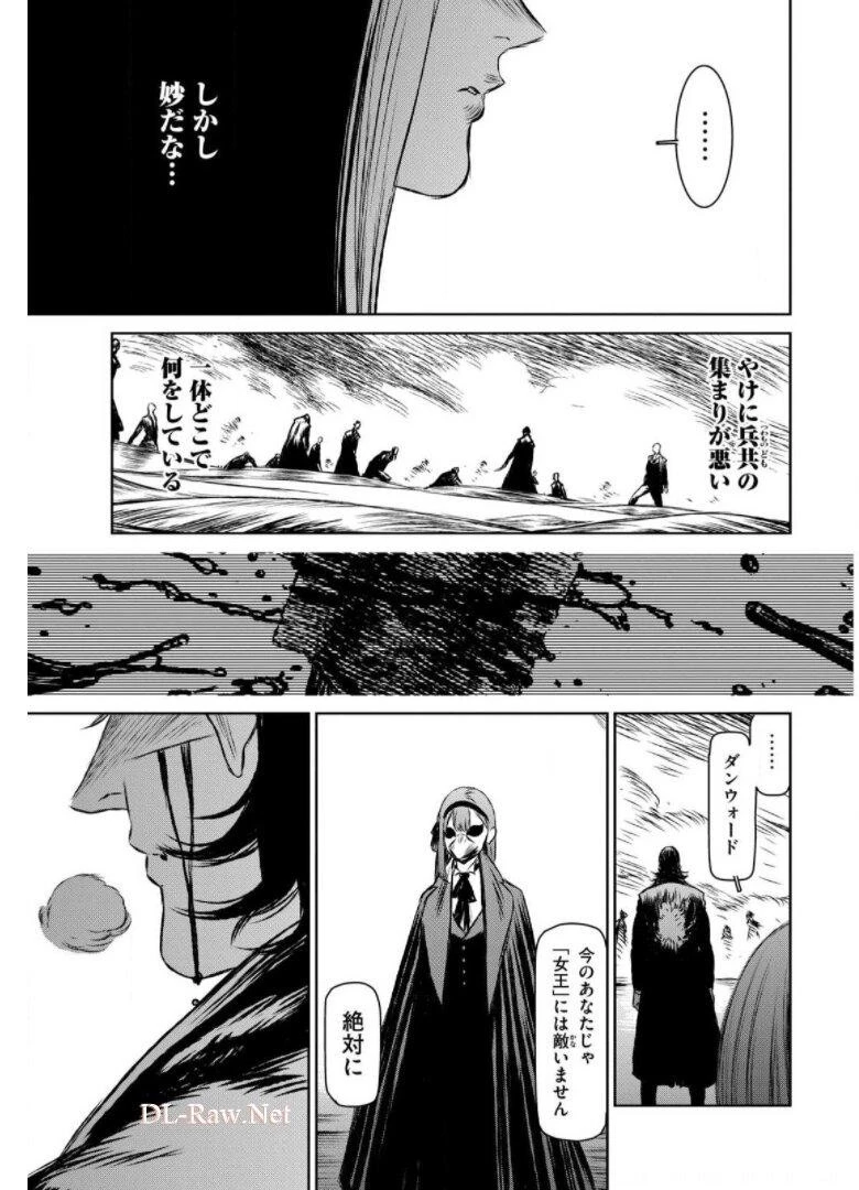 魔女と野獣 第39話 - 15
