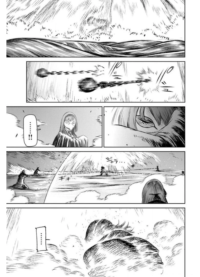 魔女と野獣 第39話 - 22