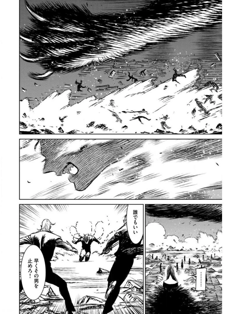 魔女と野獣 第39話 - 41