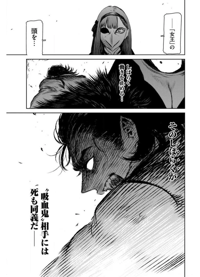 魔女と野獣 第39話 - 59