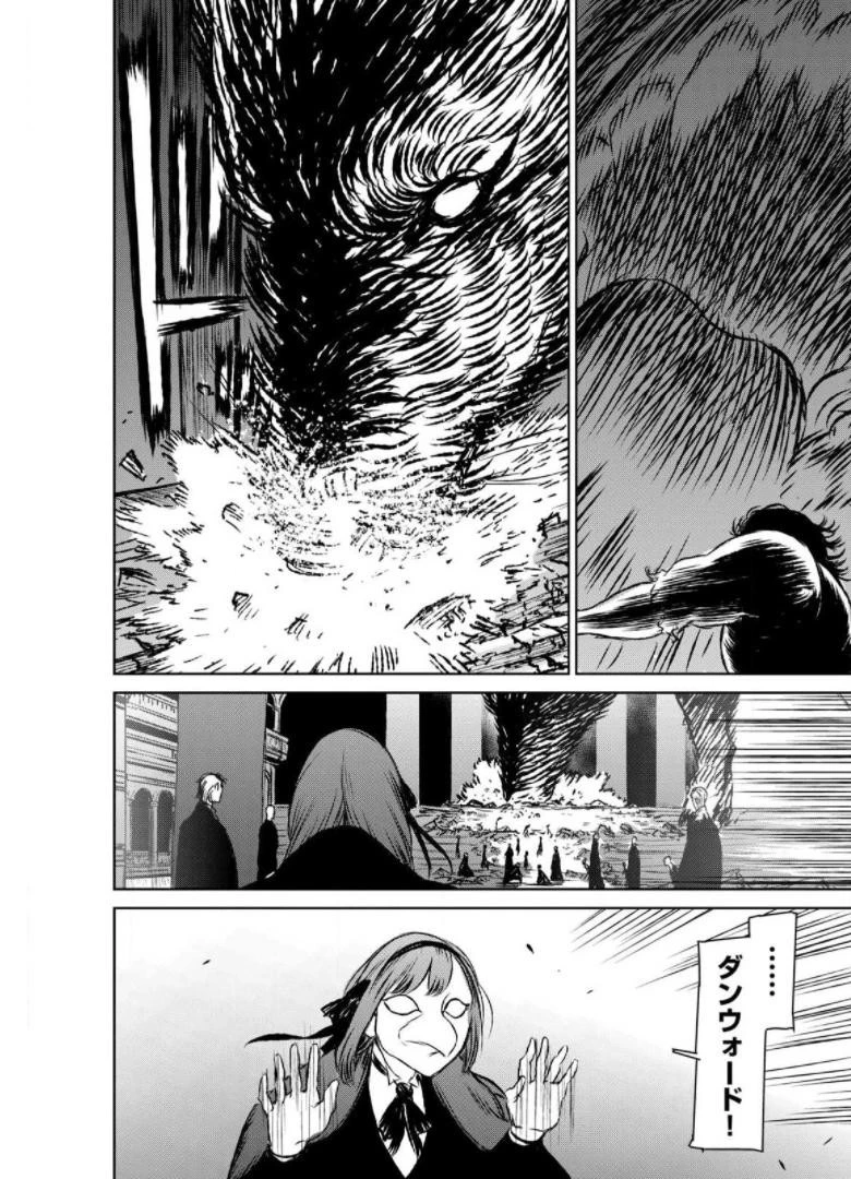 魔女と野獣 第39話 - 62
