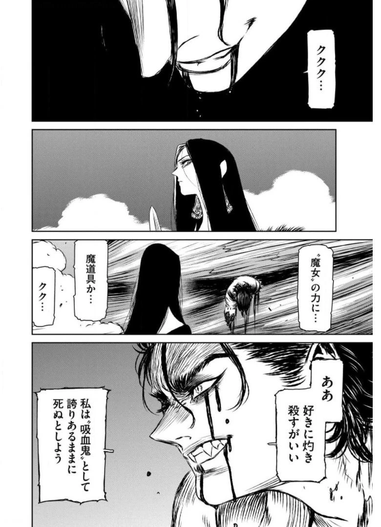 魔女と野獣 第39話 - 68