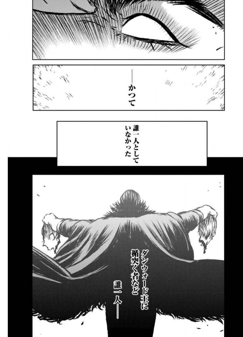 魔女と野獣 第39話 - 74