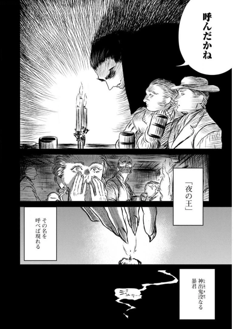 魔女と野獣 第40話 - 11