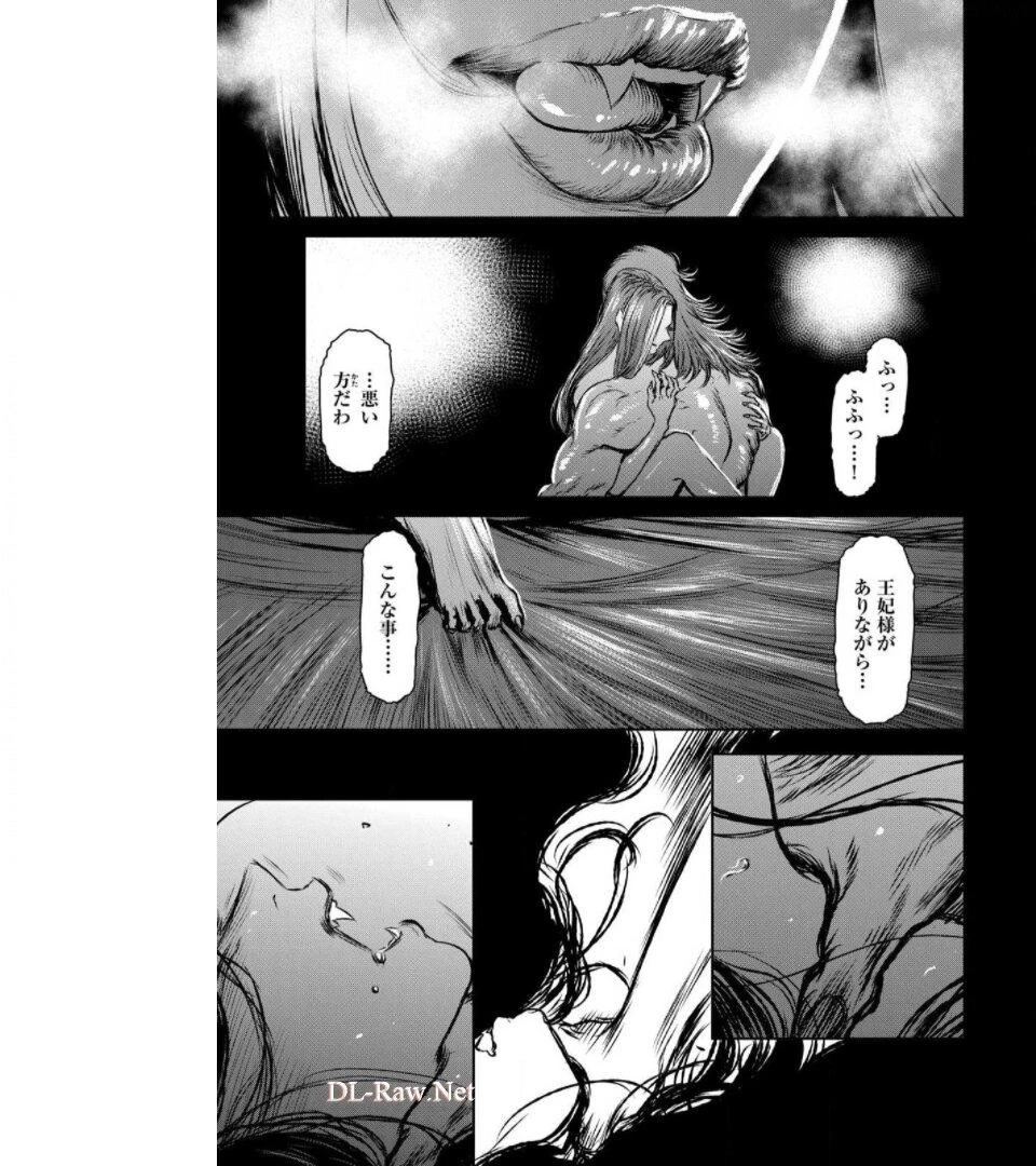 魔女と野獣 第40話 - 33