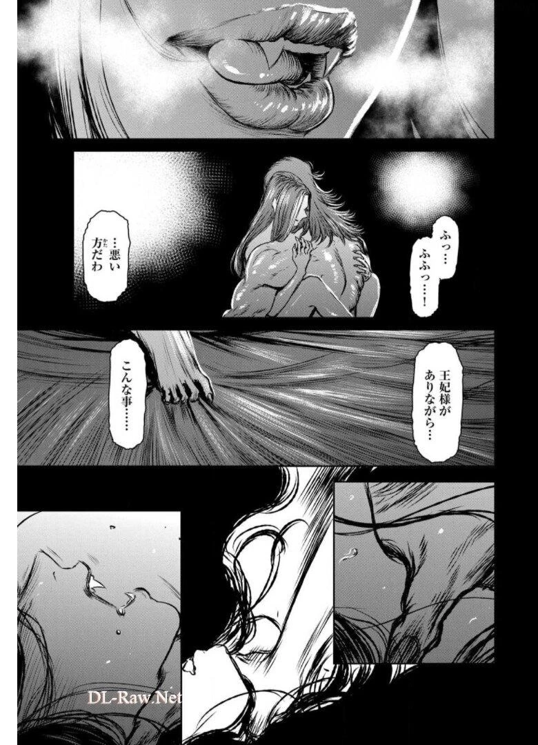魔女と野獣 第40話 - 36