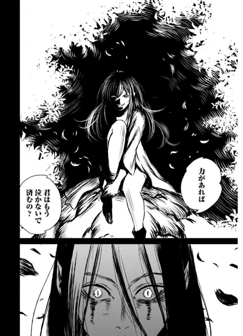 魔女と野獣 第40話 - 42