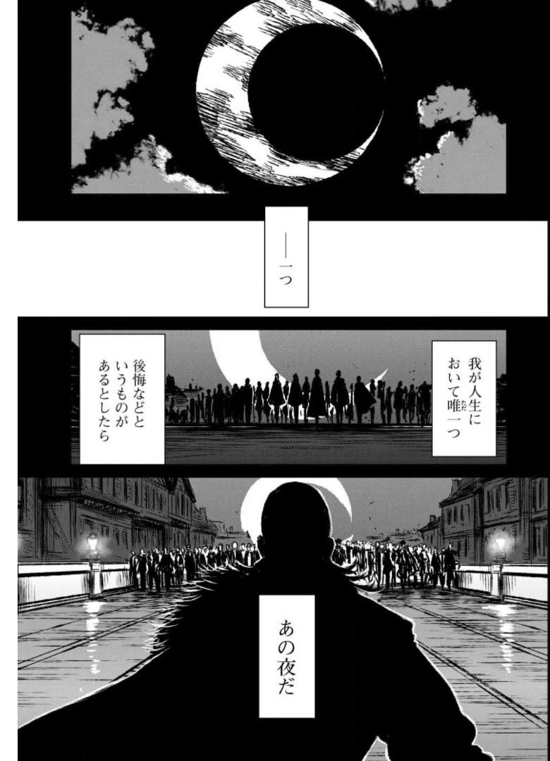 魔女と野獣 第40話 - 44