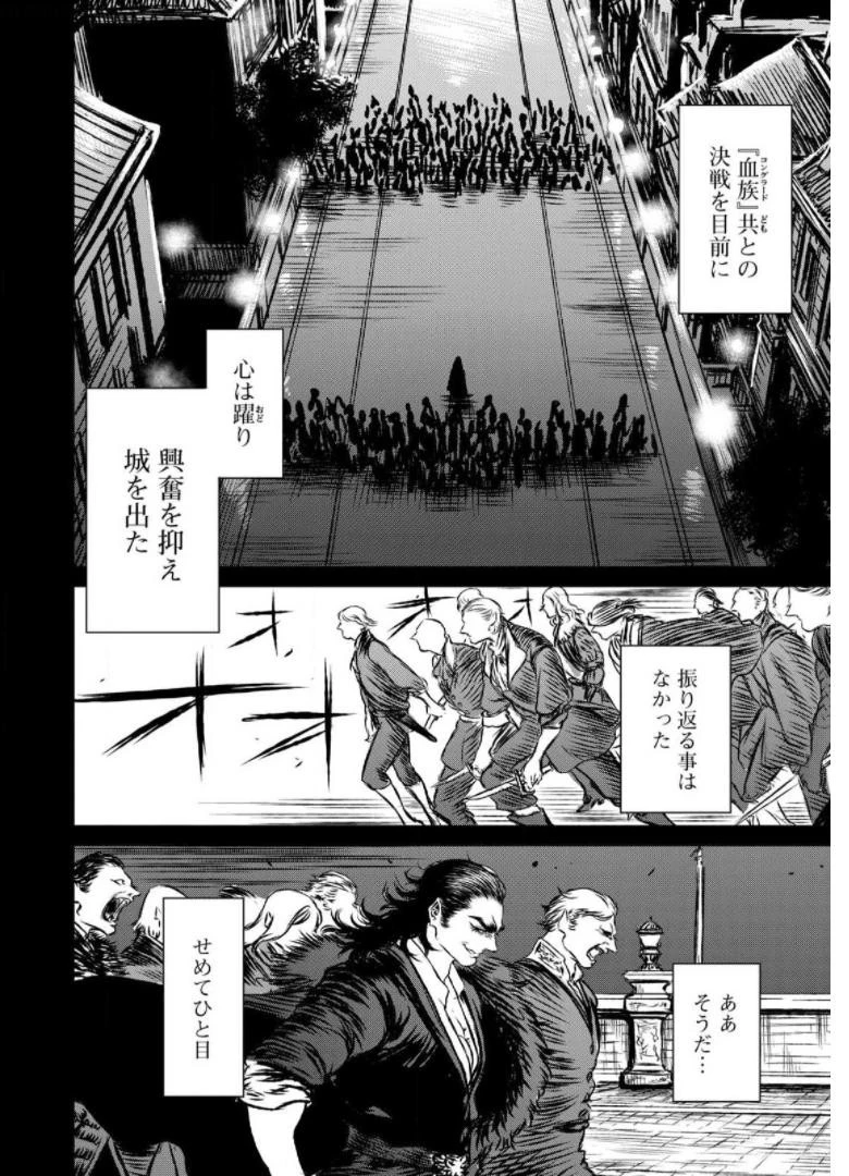 魔女と野獣 第40話 - 47
