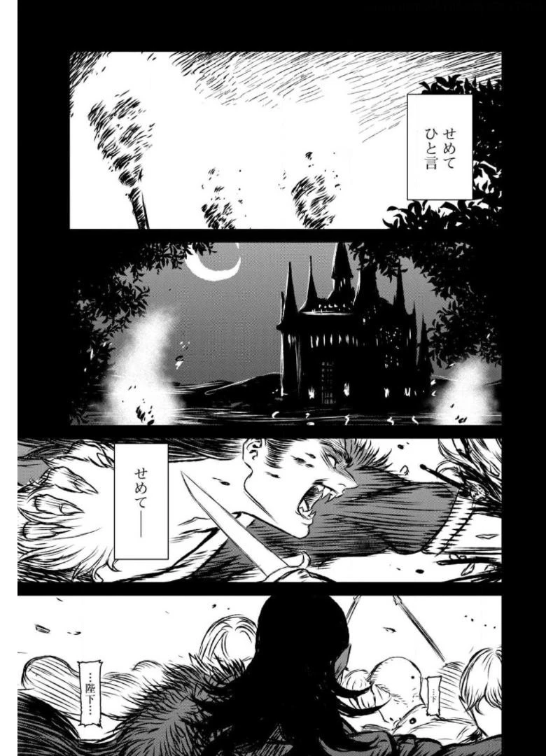 魔女と野獣 第40話 - 48