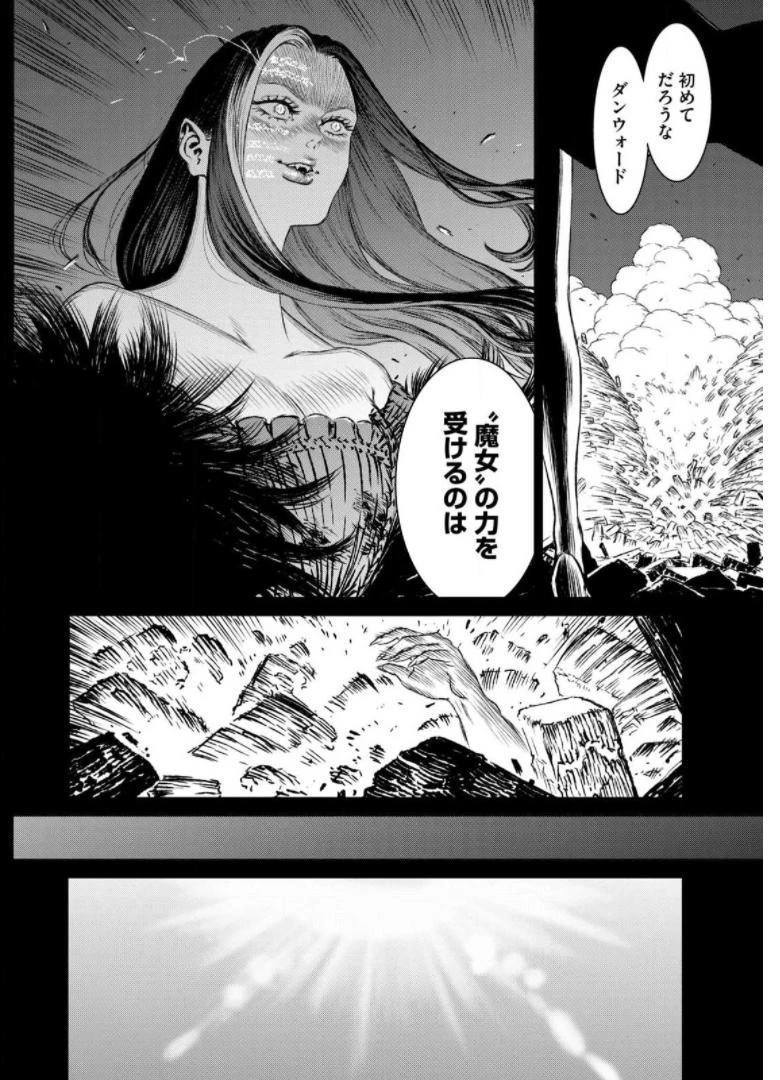 魔女と野獣 第40話 - 59