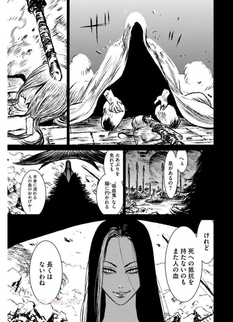 魔女と野獣 第40話 - 65