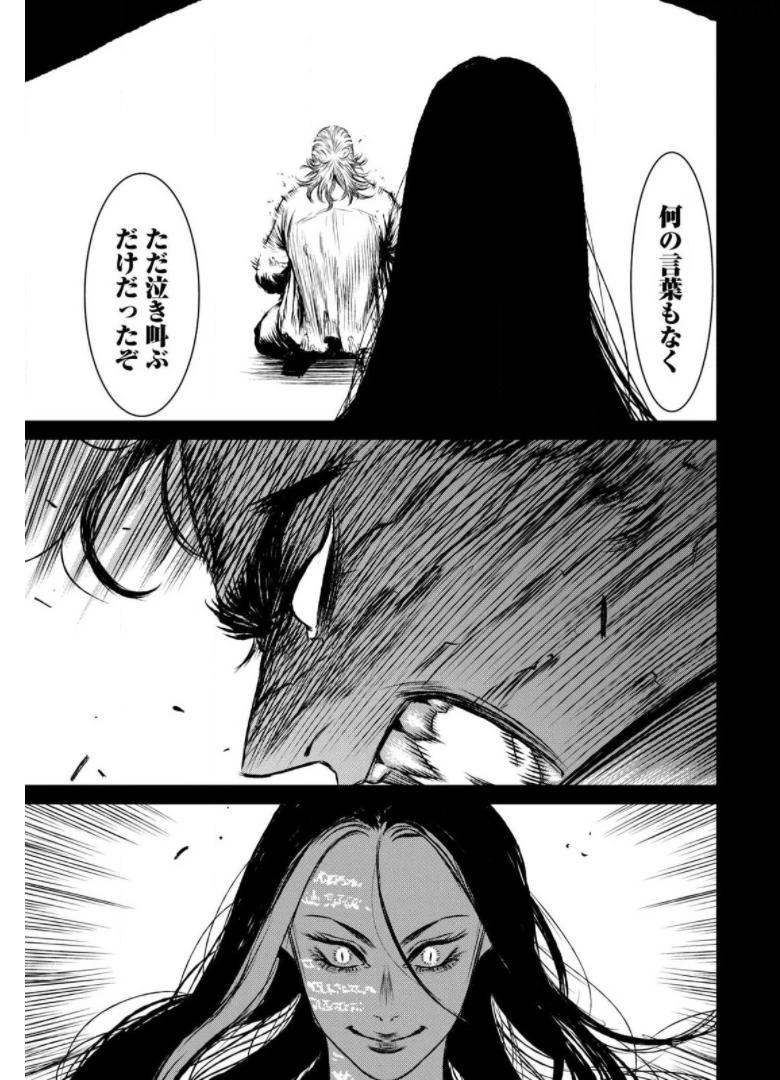 魔女と野獣 第40話 - 68