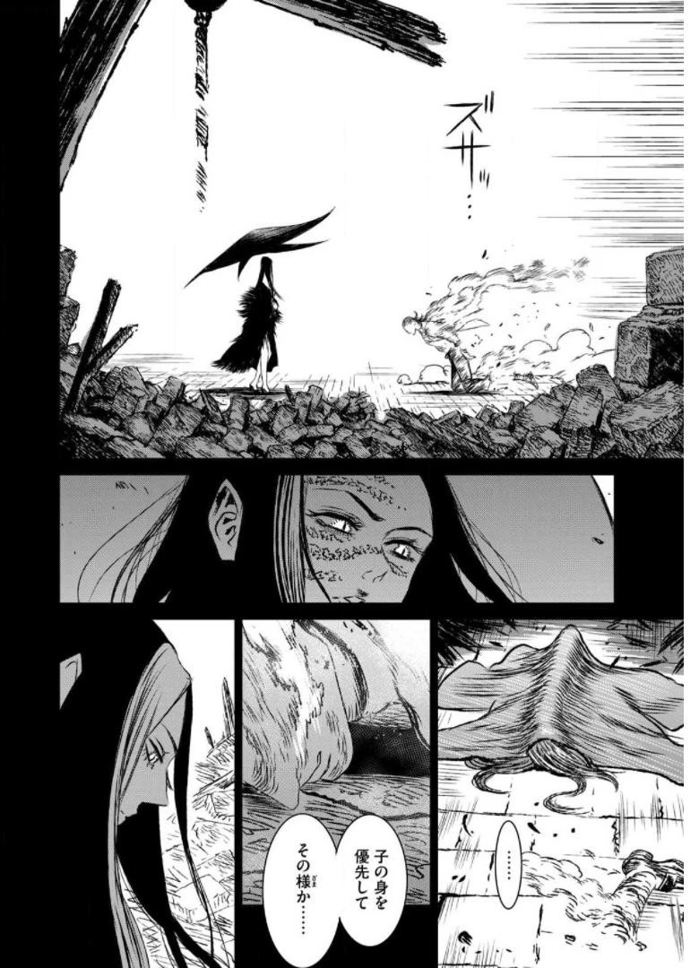 魔女と野獣 第40話 - 71