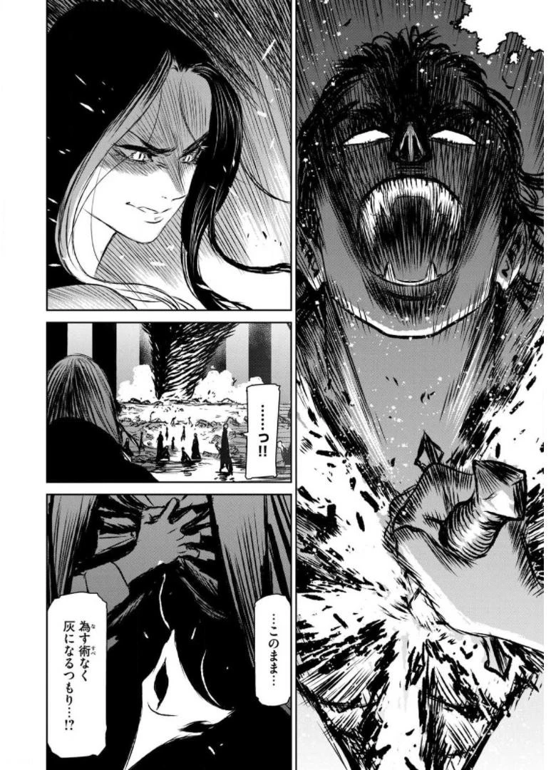 魔女と野獣 第40話 - 79