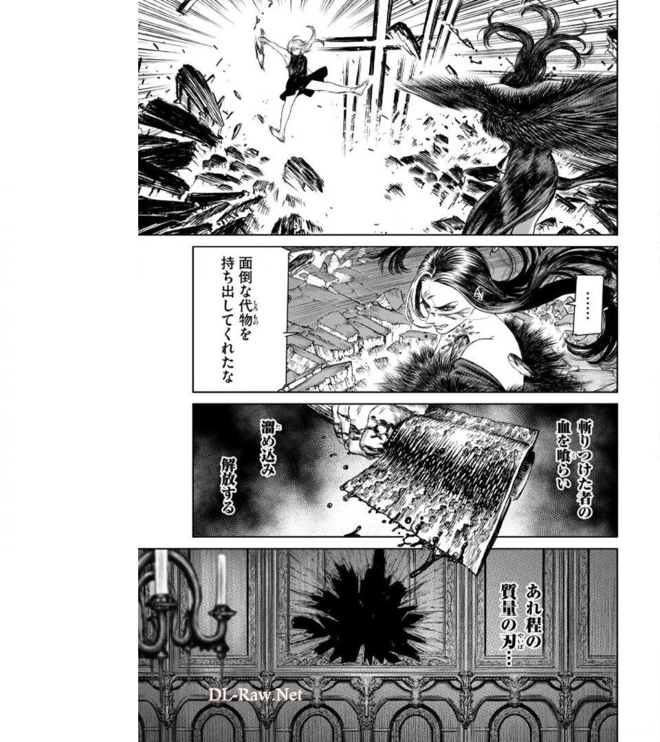 魔女と野獣 第40話 - 97
