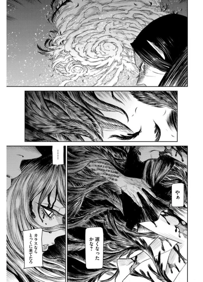 魔女と野獣 第40話 - 105