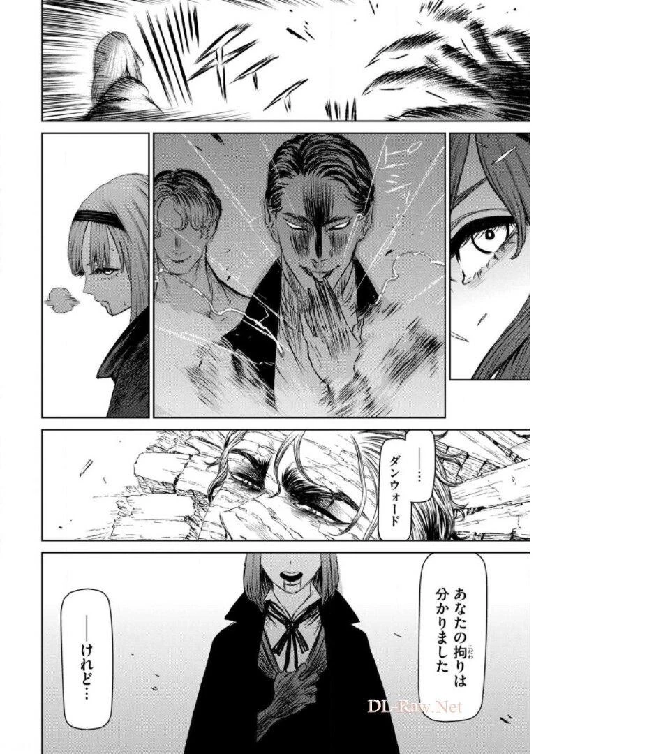 魔女と野獣 第40話 - 123