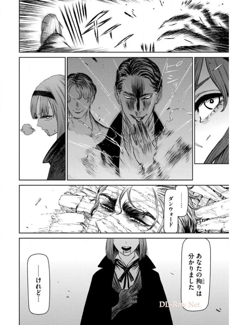 魔女と野獣 第40話 - 126
